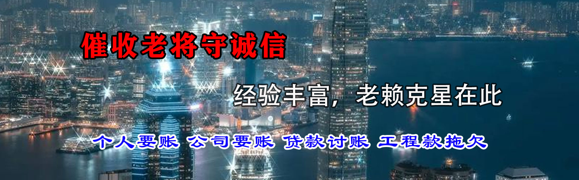 颍东要账公司