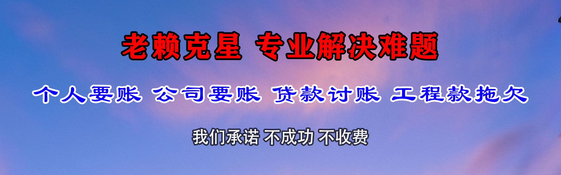 颍东催收公司